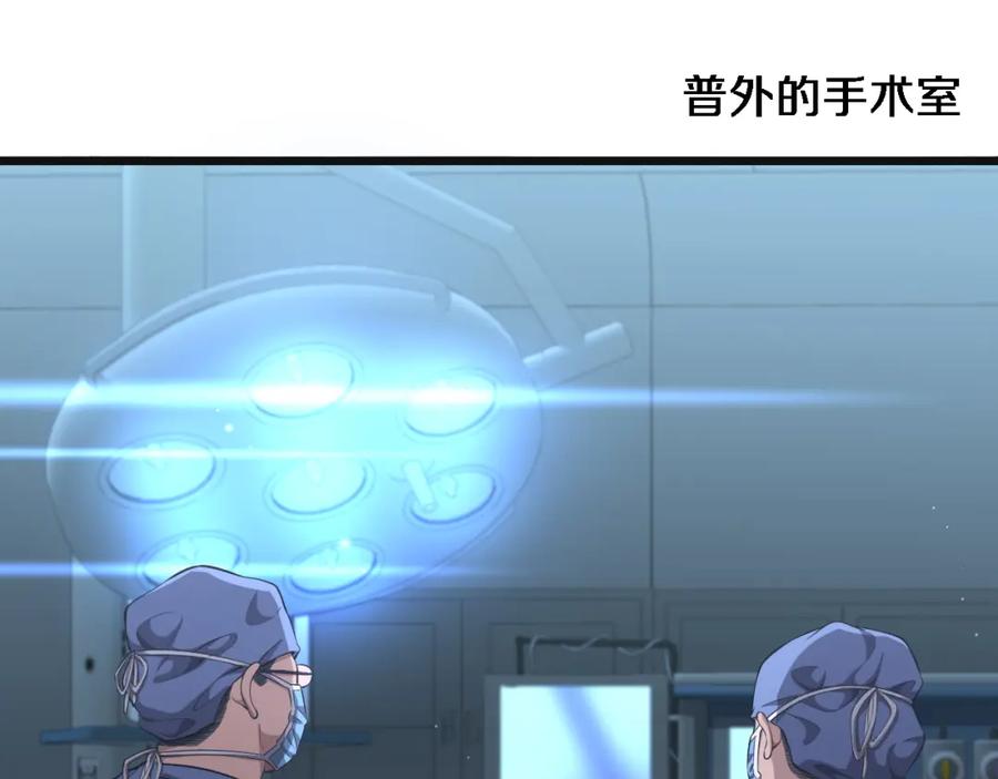第239话丰富知识体系-大医凌然-志鸟村（原著）+春日文化（第11张）