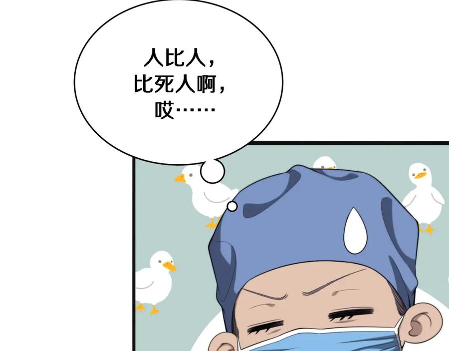 第239话丰富知识体系-大医凌然-志鸟村（原著）+春日文化（第23张）