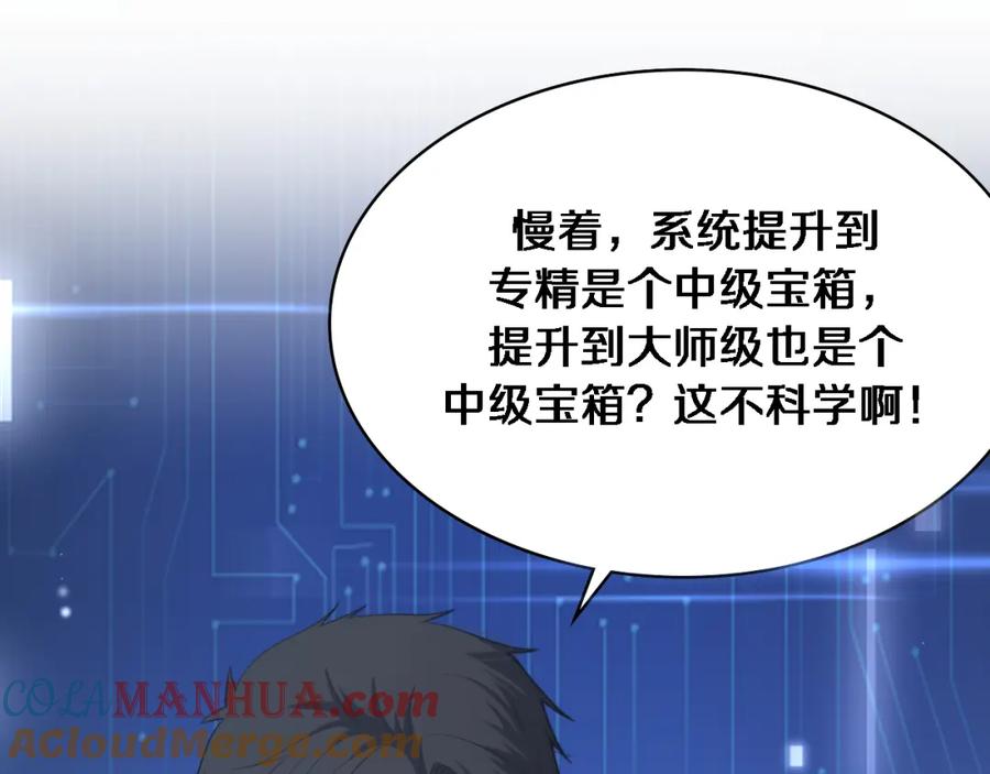 第239话丰富知识体系-大医凌然-志鸟村（原著）+春日文化（第5张）