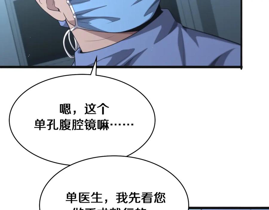 第239话丰富知识体系-大医凌然-志鸟村（原著）+春日文化（第28张）