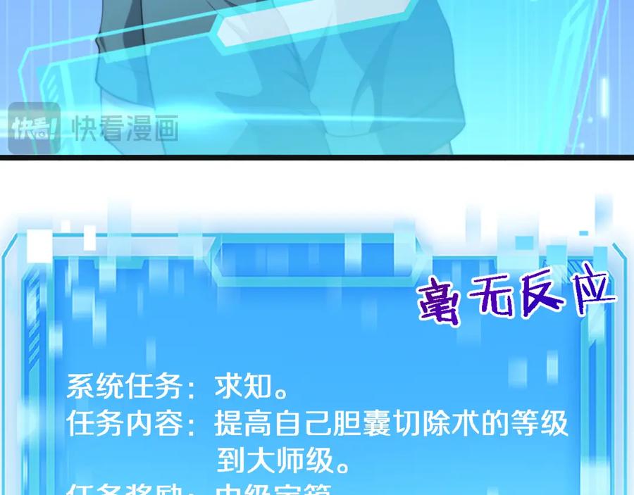 第239话丰富知识体系-大医凌然-志鸟村（原著）+春日文化（第7张）