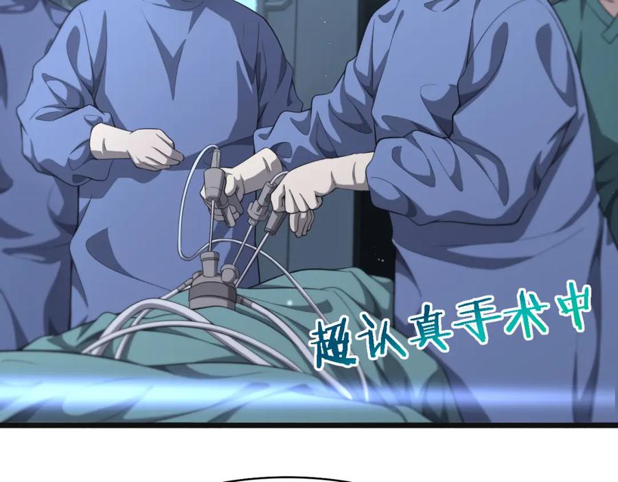 第239话丰富知识体系-大医凌然-志鸟村（原著）+春日文化（第32张）