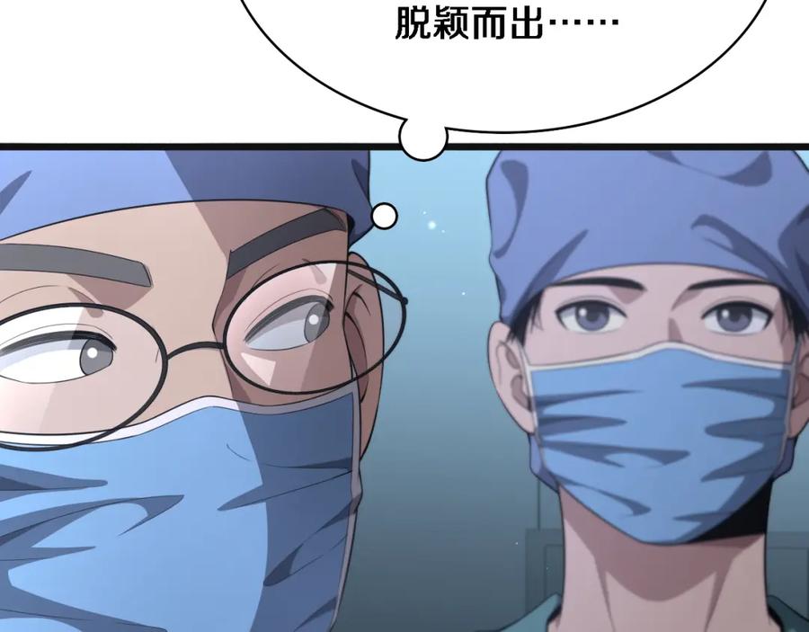 第239话丰富知识体系-大医凌然-志鸟村（原著）+春日文化（第35张）