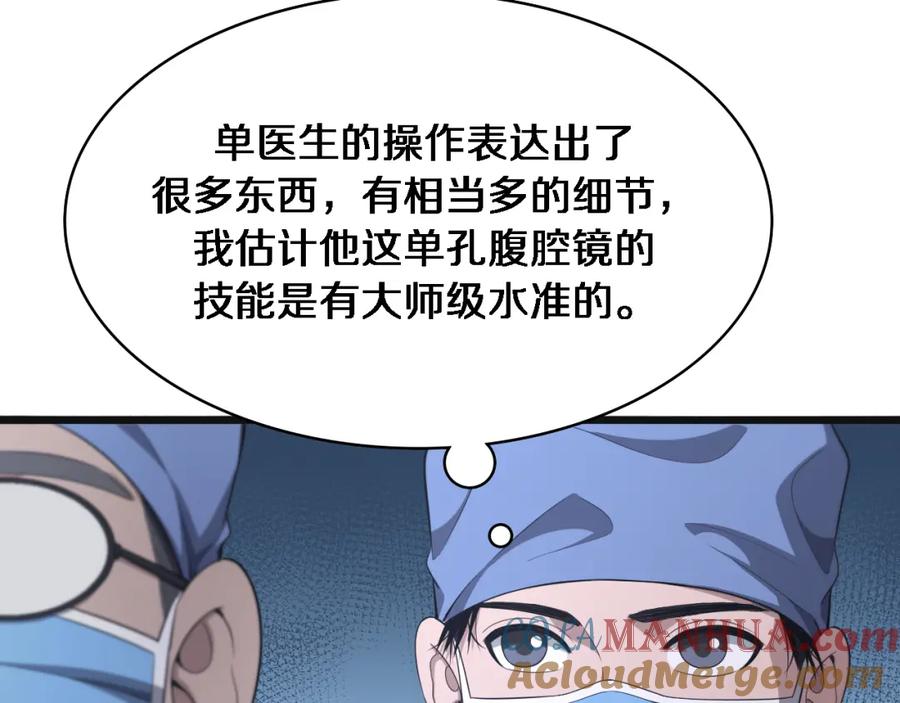 第239话丰富知识体系-大医凌然-志鸟村（原著）+春日文化（第33张）