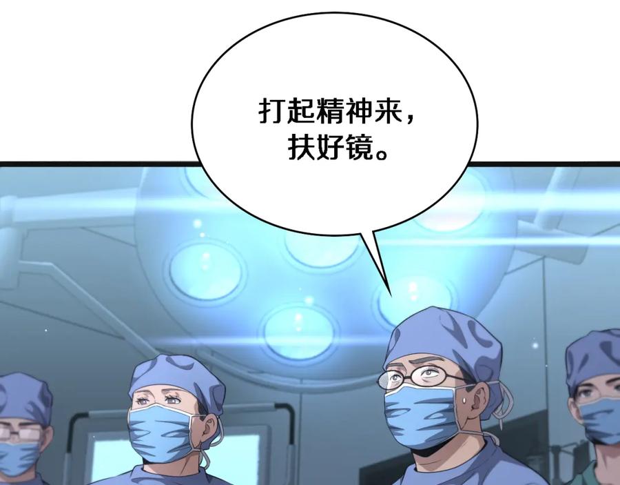 第239话丰富知识体系-大医凌然-志鸟村（原著）+春日文化（第31张）