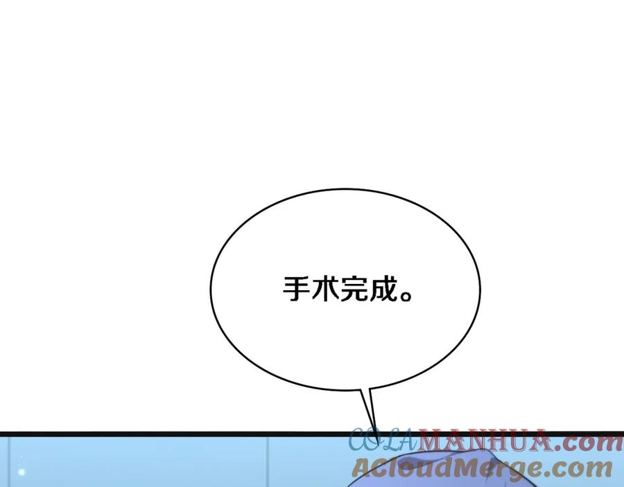 第239话丰富知识体系-大医凌然-志鸟村（原著）+春日文化（第37张）