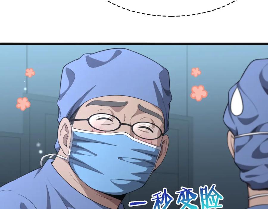 第239话丰富知识体系-大医凌然-志鸟村（原著）+春日文化（第19张）
