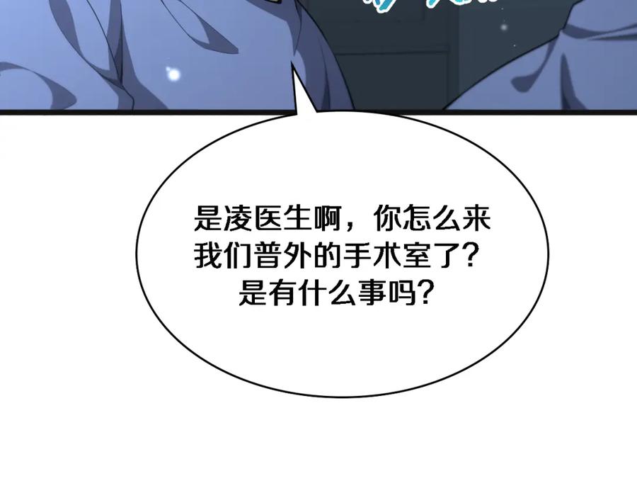 第239话丰富知识体系-大医凌然-志鸟村（原著）+春日文化（第20张）