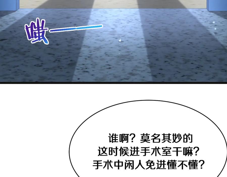 第239话丰富知识体系-大医凌然-志鸟村（原著）+春日文化（第15张）