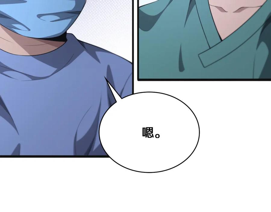 第239话丰富知识体系-大医凌然-志鸟村（原著）+春日文化（第30张）