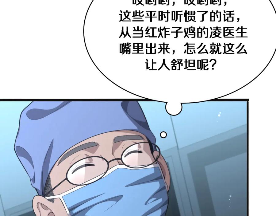 第239话丰富知识体系-大医凌然-志鸟村（原著）+春日文化（第27张）