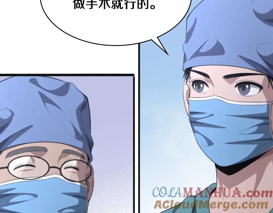 第239话丰富知识体系-大医凌然-志鸟村（原著）+春日文化（第29张）