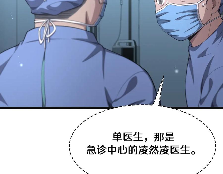 第239话丰富知识体系-大医凌然-志鸟村（原著）+春日文化（第18张）
