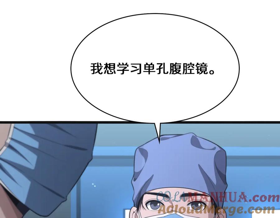 第239话丰富知识体系-大医凌然-志鸟村（原著）+春日文化（第21张）