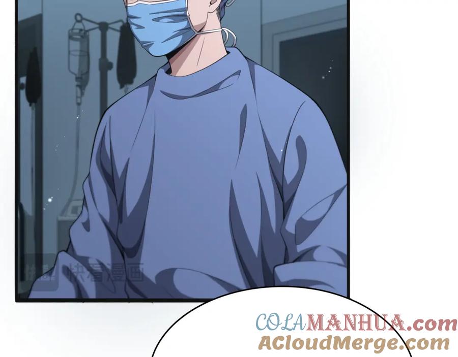 第240话开课！-大医凌然-志鸟村（原著）+春日文化（第13张）