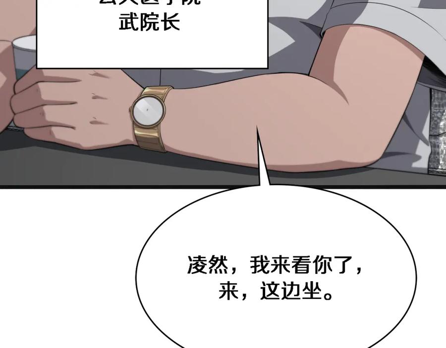 第240话开课！-大医凌然-志鸟村（原著）+春日文化（第20张）