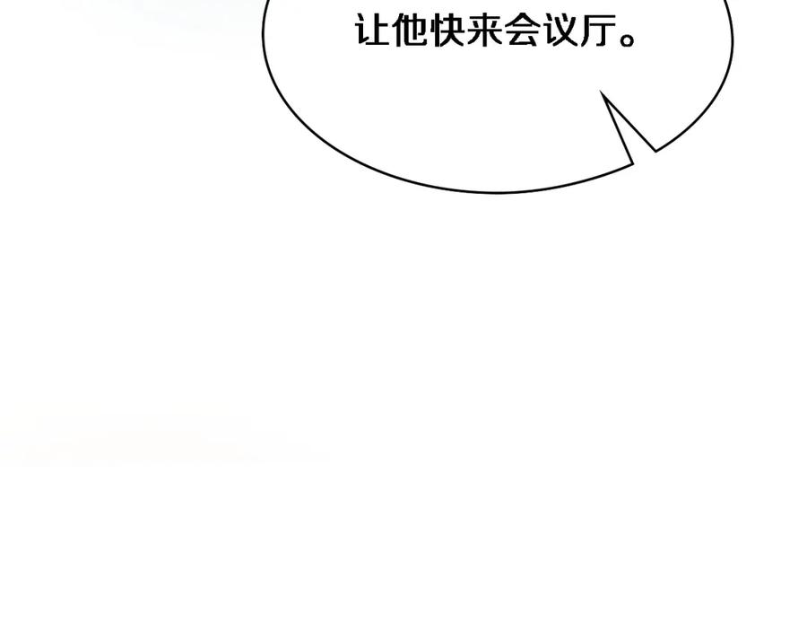 第240话开课！-大医凌然-志鸟村（原著）+春日文化（第14张）