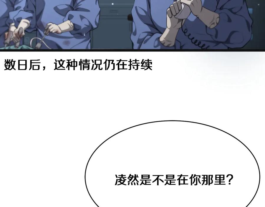 第240话开课！-大医凌然-志鸟村（原著）+春日文化（第10张）