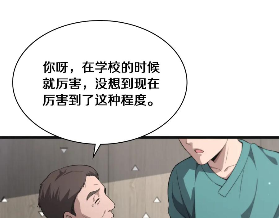 第240话开课！-大医凌然-志鸟村（原著）+春日文化（第22张）