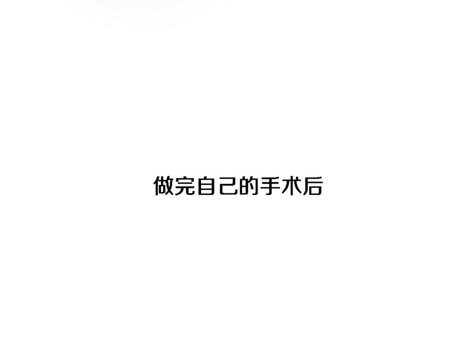 第240话开课！-大医凌然-志鸟村（原著）+春日文化（第7张）