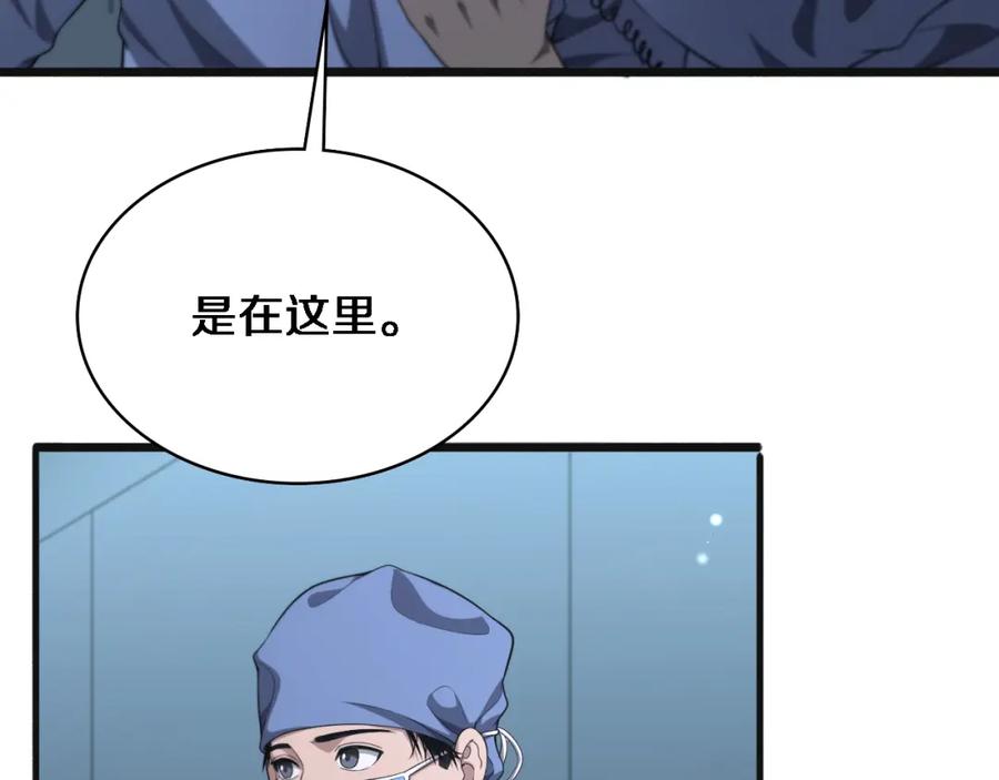 第240话开课！-大医凌然-志鸟村（原著）+春日文化（第12张）