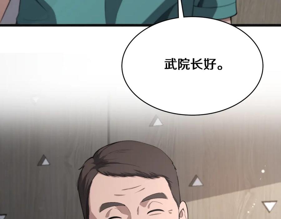 第240话开课！-大医凌然-志鸟村（原著）+春日文化（第18张）