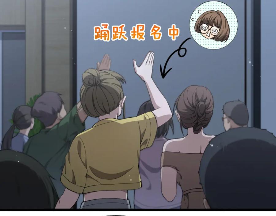 第241话第一天的实习-大医凌然-志鸟村（原著）+春日文化（第6张）