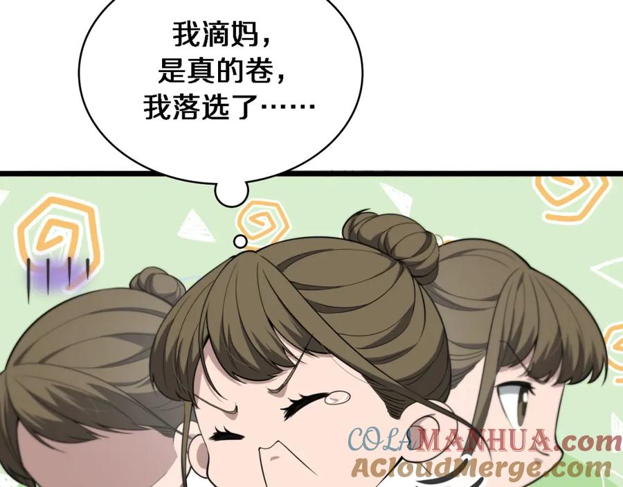 第241话第一天的实习-大医凌然-志鸟村（原著）+春日文化（第9张）