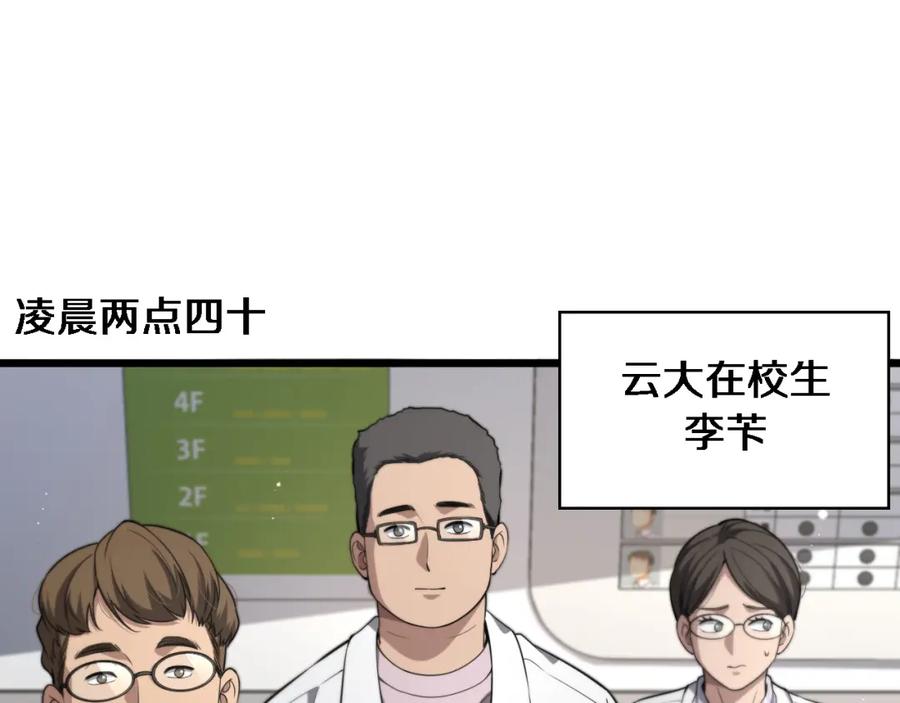 第241话第一天的实习-大医凌然-志鸟村（原著）+春日文化（第11张）