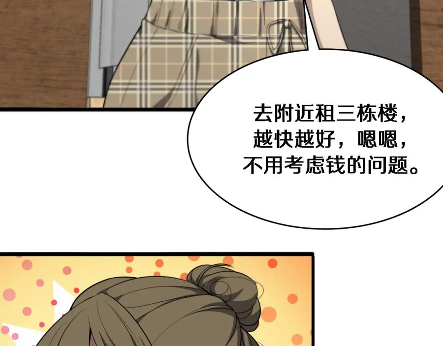第242话慈善家？爱情！-大医凌然-志鸟村（原著）+春日文化（第13张）