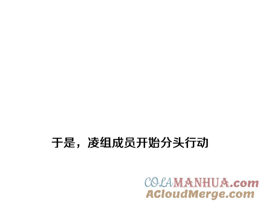第242话慈善家？爱情！-大医凌然-志鸟村（原著）+春日文化（第4张）