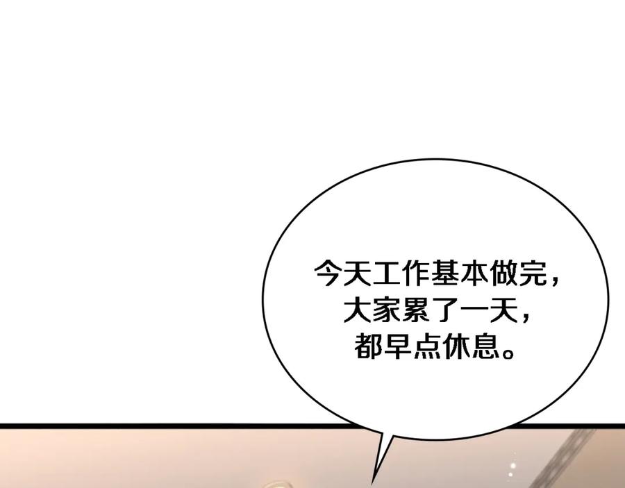 第243话田柒忍不了的事-大医凌然-志鸟村（原著）+春日文化（第6张）