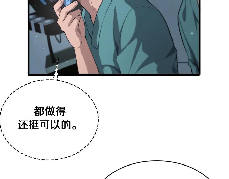 第244话另辟蹊径-大医凌然-志鸟村（原著）+春日文化（第7张）