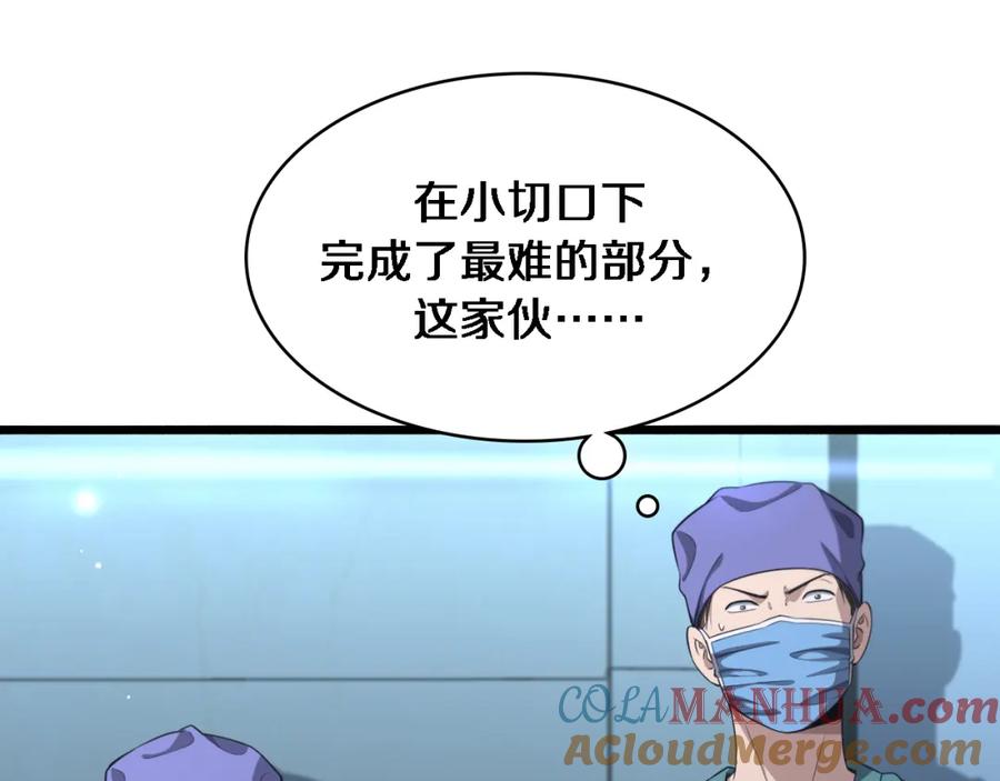 第246话严重失态-大医凌然-志鸟村（原著）+春日文化（第37张）