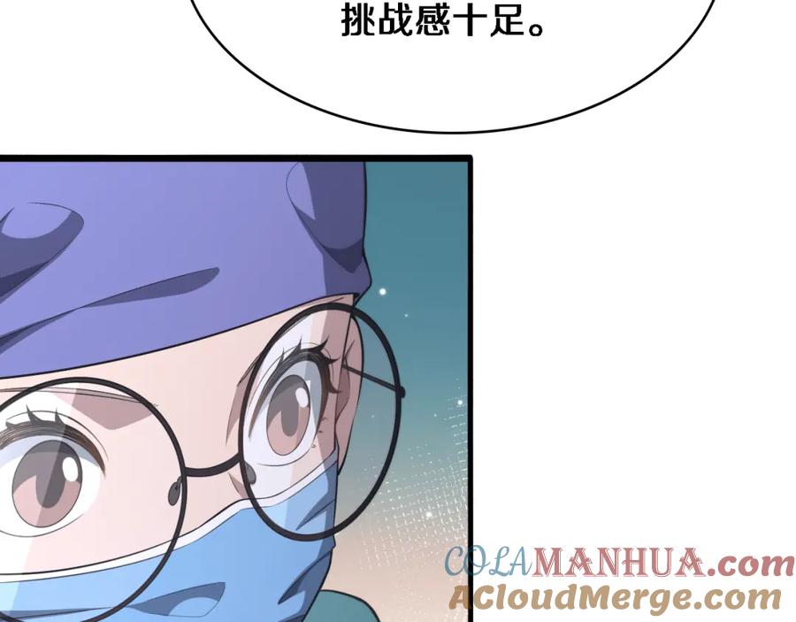 第246话严重失态-大医凌然-志鸟村（原著）+春日文化（第33张）