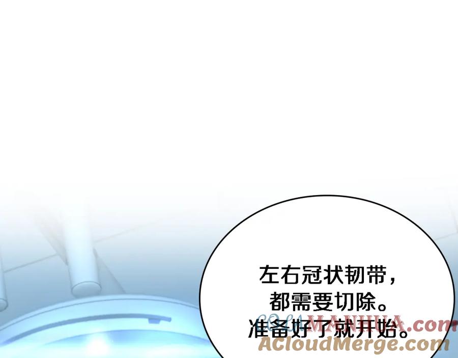 第246话严重失态-大医凌然-志鸟村（原著）+春日文化（第21张）