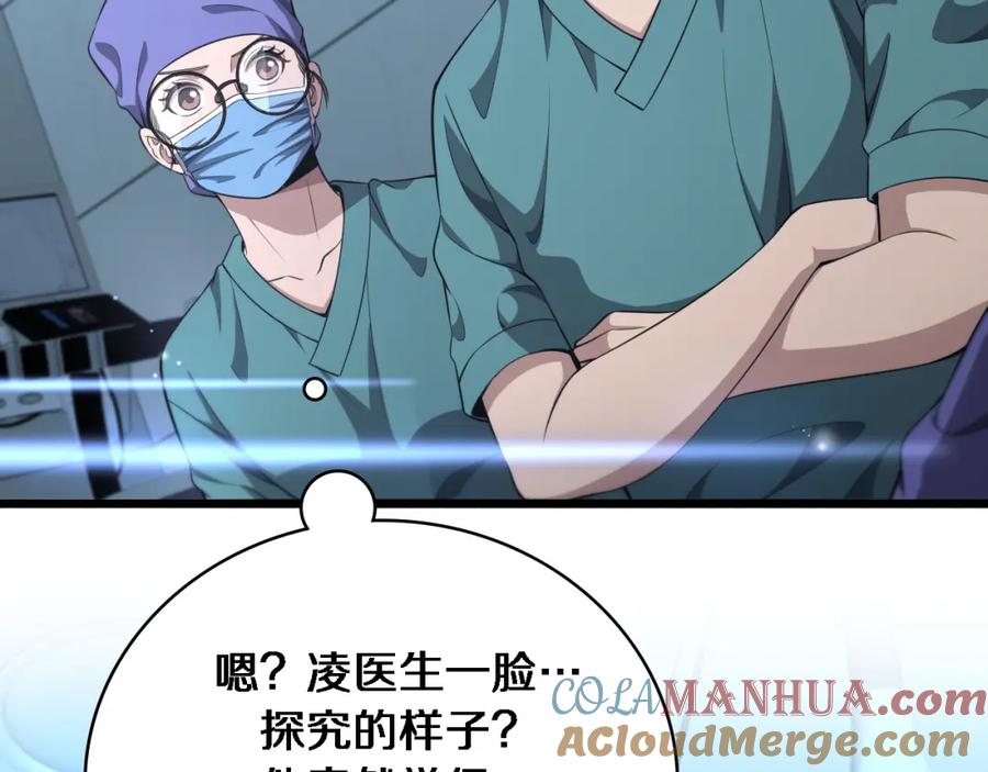 第246话严重失态-大医凌然-志鸟村（原著）+春日文化（第29张）