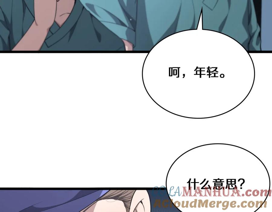 第246话严重失态-大医凌然-志鸟村（原著）+春日文化（第13张）