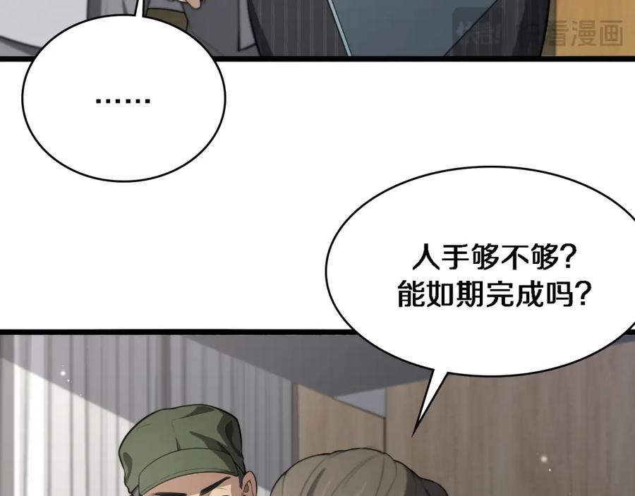 第247话他是不是变态？-大医凌然-志鸟村（原著）+春日文化（第16张）