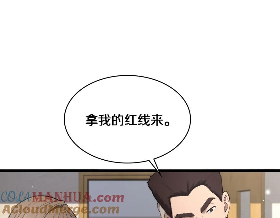 第247话他是不是变态？-大医凌然-志鸟村（原著）+春日文化（第7张）