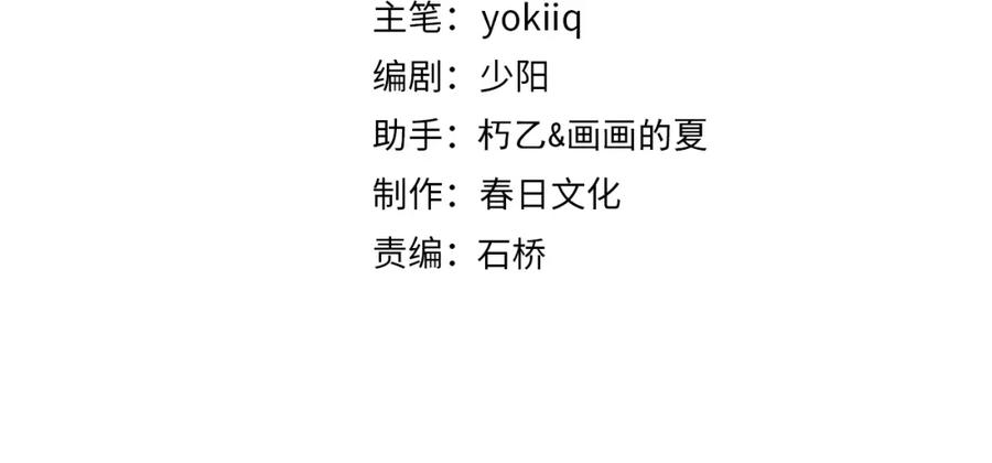第248话系统不行？太行了！-大医凌然-志鸟村（原著）+春日文化（第4张）