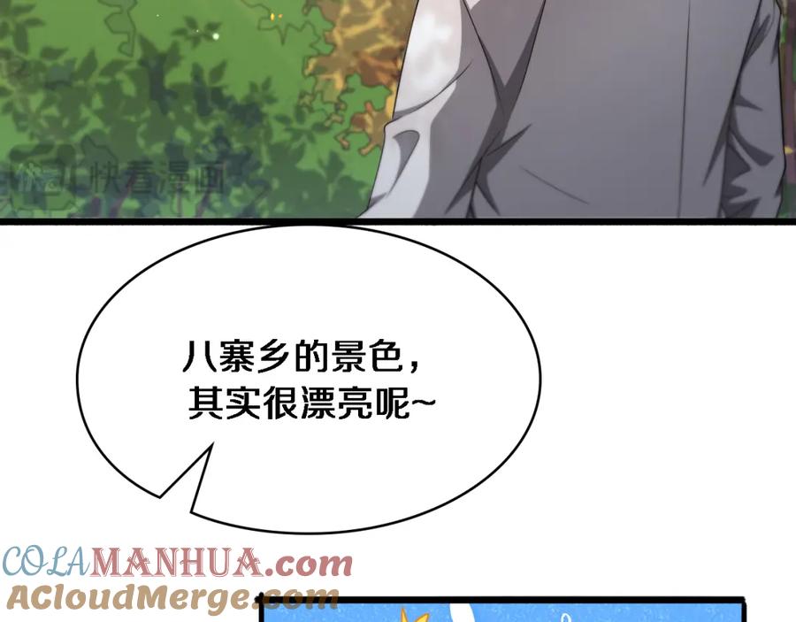 第248话系统不行？太行了！-大医凌然-志鸟村（原著）+春日文化（第17张）
