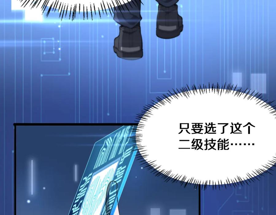 第249话还好是凌医生-大医凌然-志鸟村（原著）+春日文化（第12张）