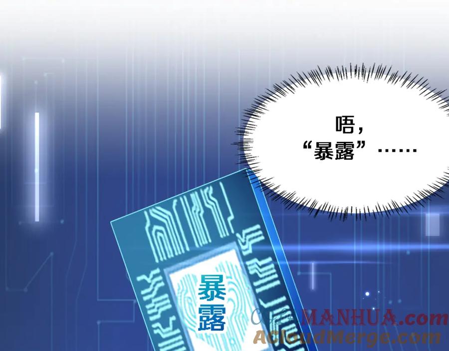 第249话还好是凌医生-大医凌然-志鸟村（原著）+春日文化（第5张）