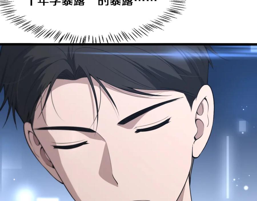 第249话还好是凌医生-大医凌然-志鸟村（原著）+春日文化（第8张）