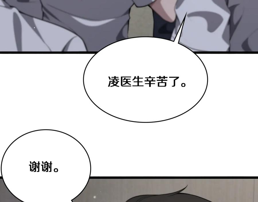 第250话我们家-大医凌然-志鸟村（原著）+春日文化（第11张）