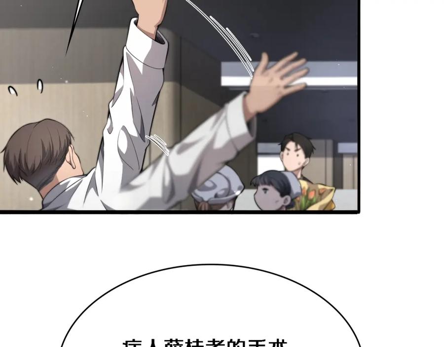 第250话我们家-大医凌然-志鸟村（原著）+春日文化（第18张）
