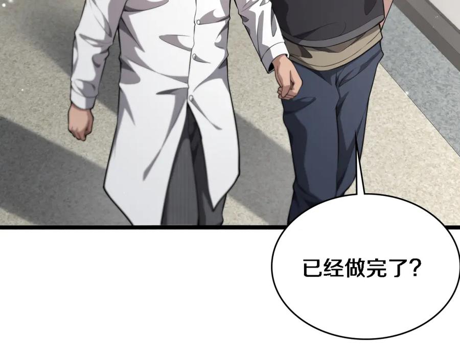第250话我们家-大医凌然-志鸟村（原著）+春日文化（第20张）