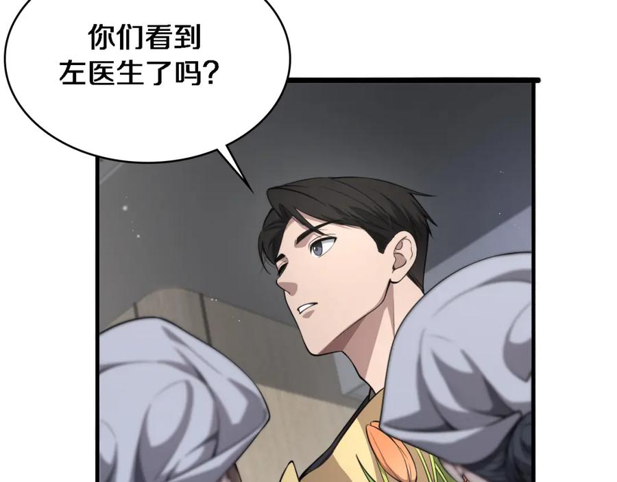 第250话我们家-大医凌然-志鸟村（原著）+春日文化（第16张）