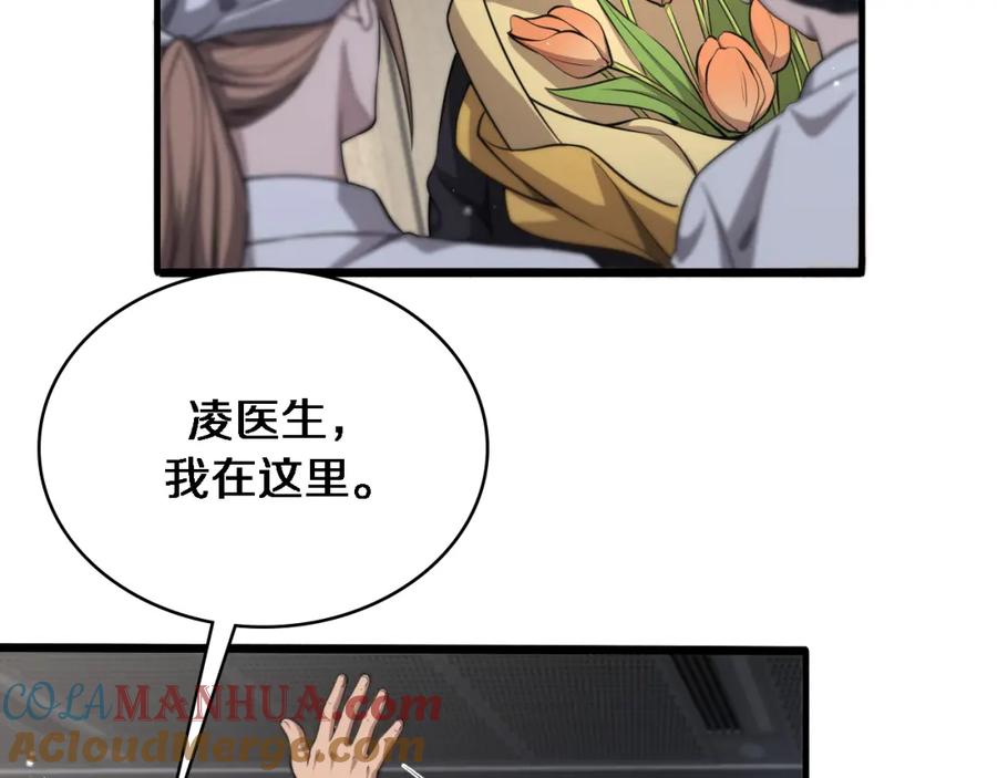 第250话我们家-大医凌然-志鸟村（原著）+春日文化（第17张）